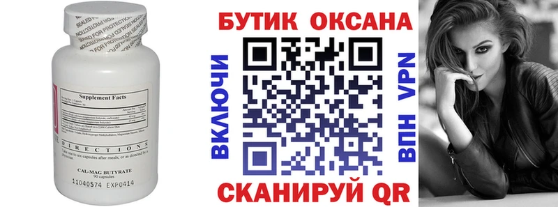 блэк спрут ONION  Заволжье  Бутират оксана 
