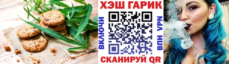 Печенье с ТГК марихуана  omg маркетплейс  Заволжье  магазин   