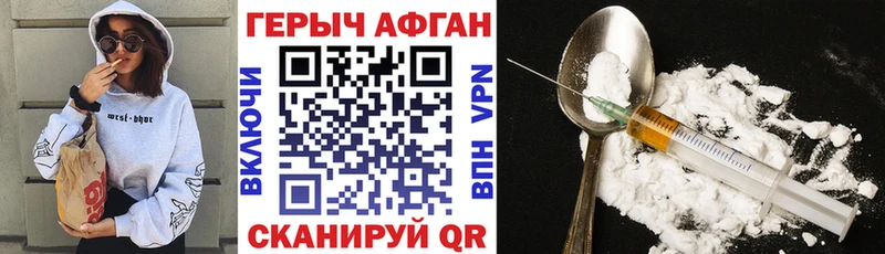 наркота  мориарти телеграм  Героин герыч  Заволжье 