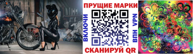 Марки NBOMe 1500мкг Заволжье